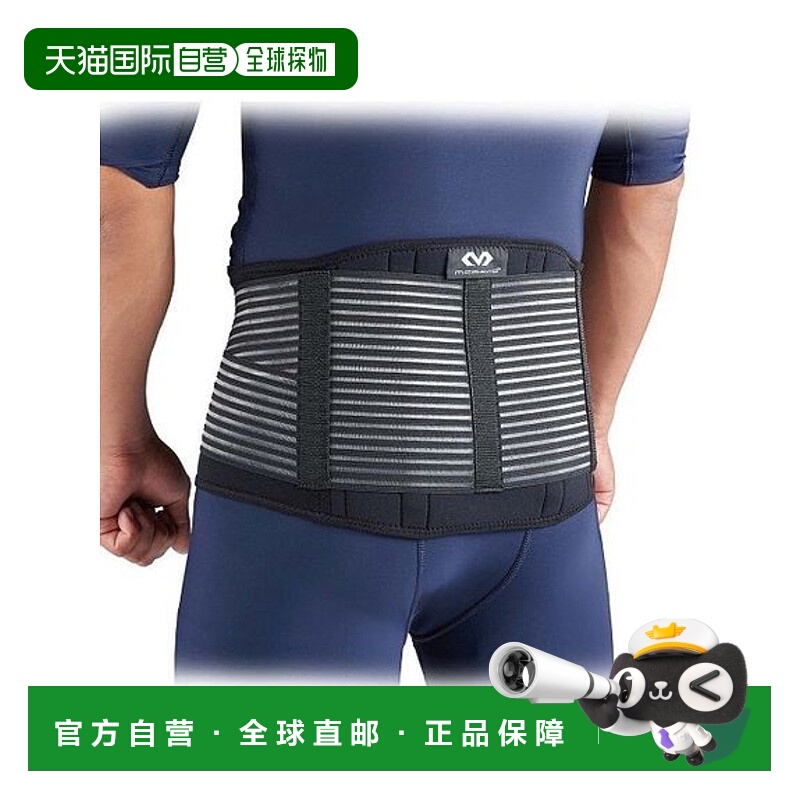日本直邮MCDAVID-通用后背 L 护腰器迈克达威腰带护腰带