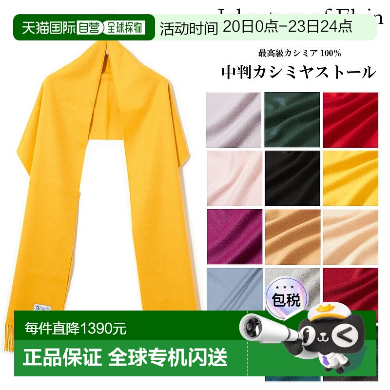 日本直邮Johnstons约翰斯顿秋冬女士披肩围巾羊绒素色WA000057