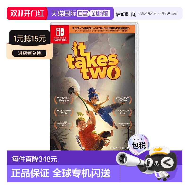 香港直邮任天堂switch游戏卡带 双人成行游戏 SRCX005