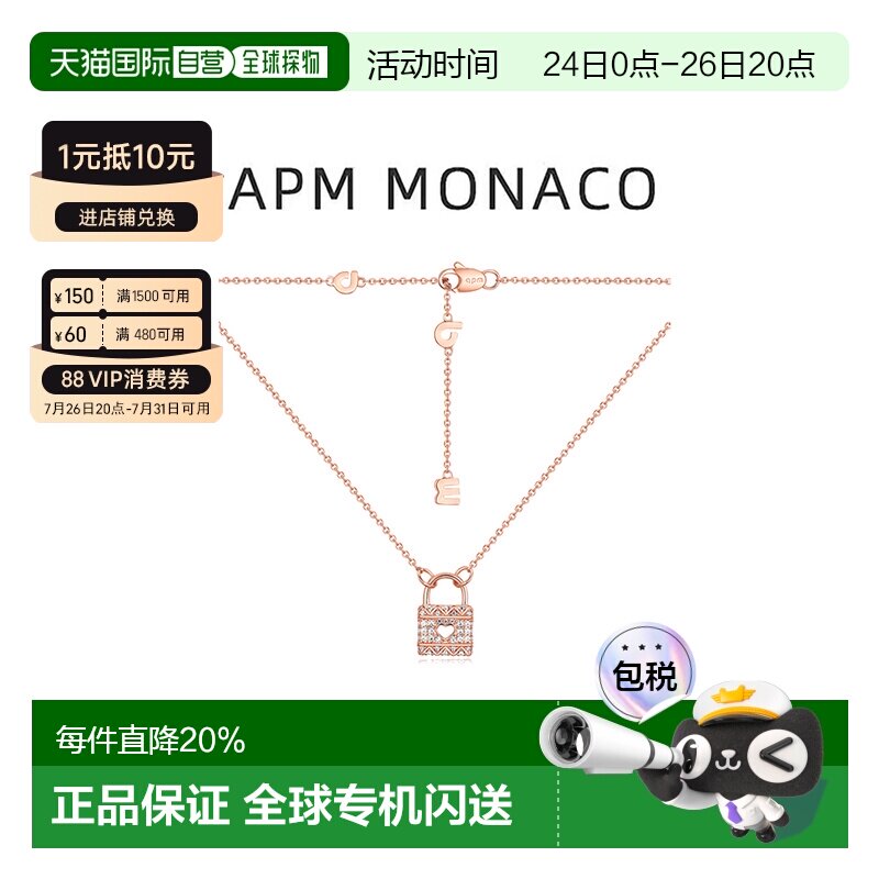 自营Apm MonacoMORSE CODE系列女士爱心锁项链玫瑰礼物纯银首饰