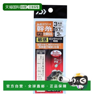 河豚 达亿瓦 干线仕掛SS大 敏感 3号 3本 日本直邮