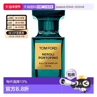 香港直邮TOM FORD 汤姆福特 橙花油香水50ml（美国产）正品