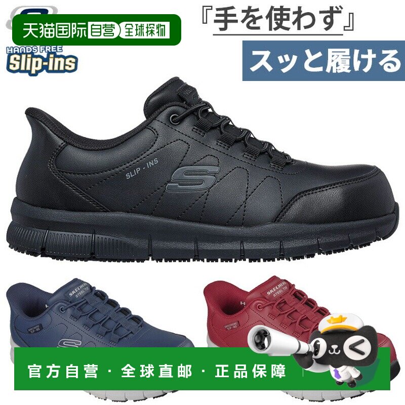 日本直邮SKECHERS 安全靴 钢头 JSAA A种 黑色 红色 海军蓝运动鞋