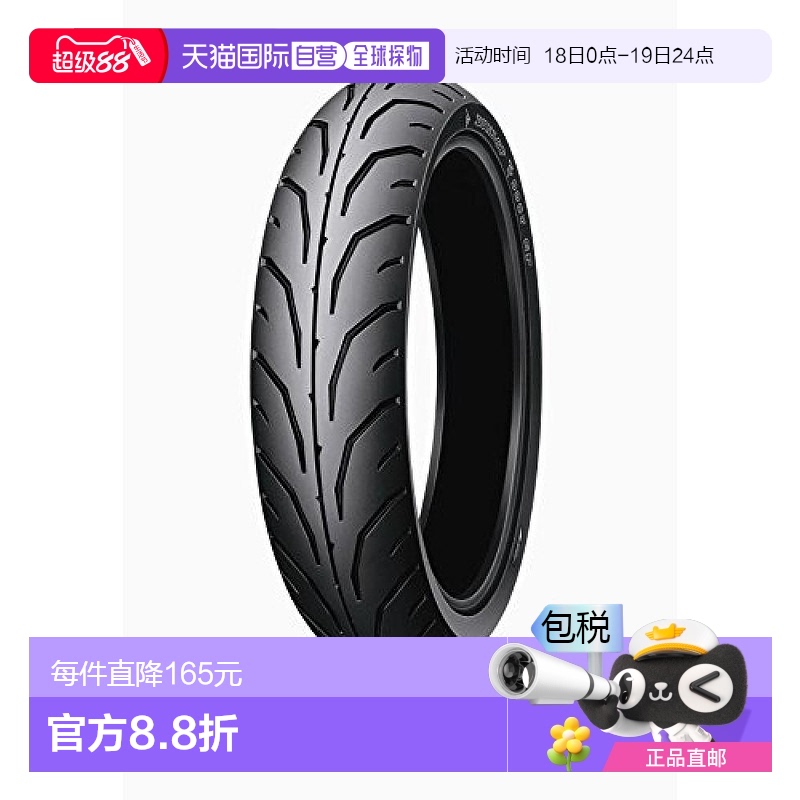 邓禄普摩托车轮胎TT900GP前部100/80 14M/C48P管式（WT）
