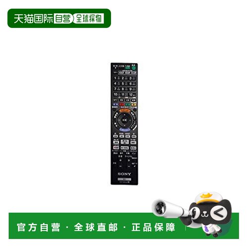 【日本直邮】索尼 BD蓝光机用正版遥控器 黑色 RMT-B012J