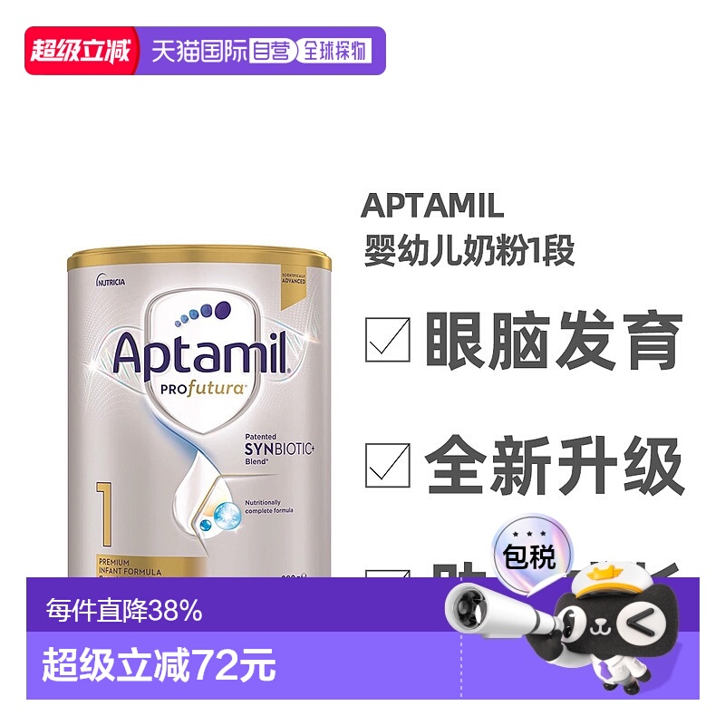 澳大利亚直邮Aptamil爱他美白金版婴幼儿奶粉1段900g0-6个月正品