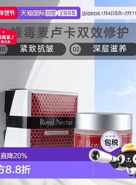 澳大利亚直邮Royal Nectar蜂毒保湿涂抹面膜补水滋润维稳舒缓50ml
