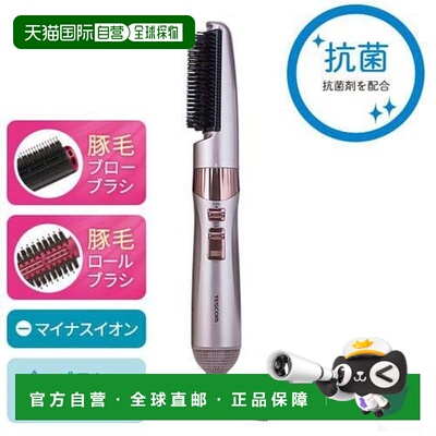 日本直邮tescom 吹风机负离子造型卷发卷发棒智能