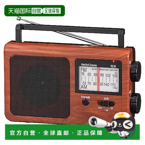 【日本直邮】Ohm欧姆 音频通讯收音机/电池 木色调RAD-TZ/S