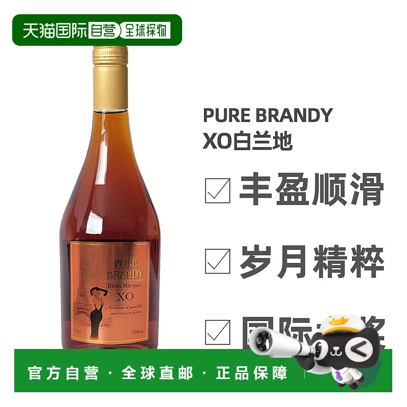 日本直邮MISTIA Cognac干邑白兰地口感浓郁醇厚悠润余韵40度700ml