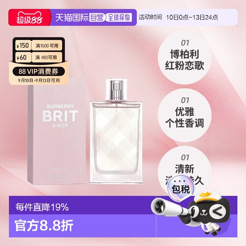 香港直邮BURBERRY博柏利红粉恋歌香水Edt50/100ml持久留香小正品
