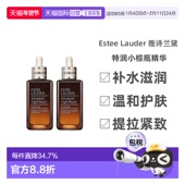 两件装 香港直邮EsteeLauder雅诗兰黛小棕瓶精华 效期至27年4.1