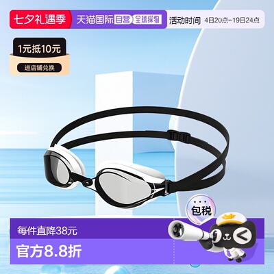 Speedo Fastskin Speed Socket 2 男女通用/竞技游泳 SE0