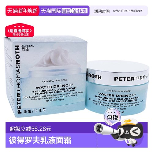 美国直邮PTR彼得罗夫透明质酸云朵面霜补水精华护肤紧致清爽50ml