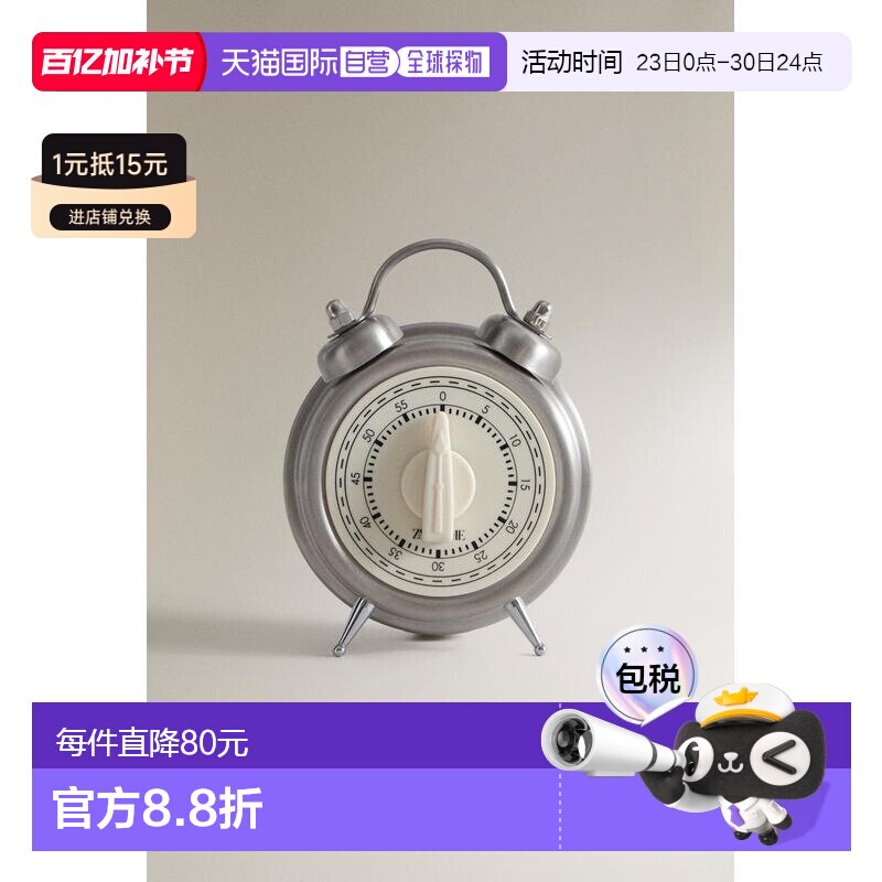 日本直邮Zara带脚带手柄的定时器