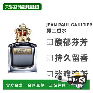 欧洲直邮Jean Paul Gaultier男士EDT淡香水木质香调经典150ml正品