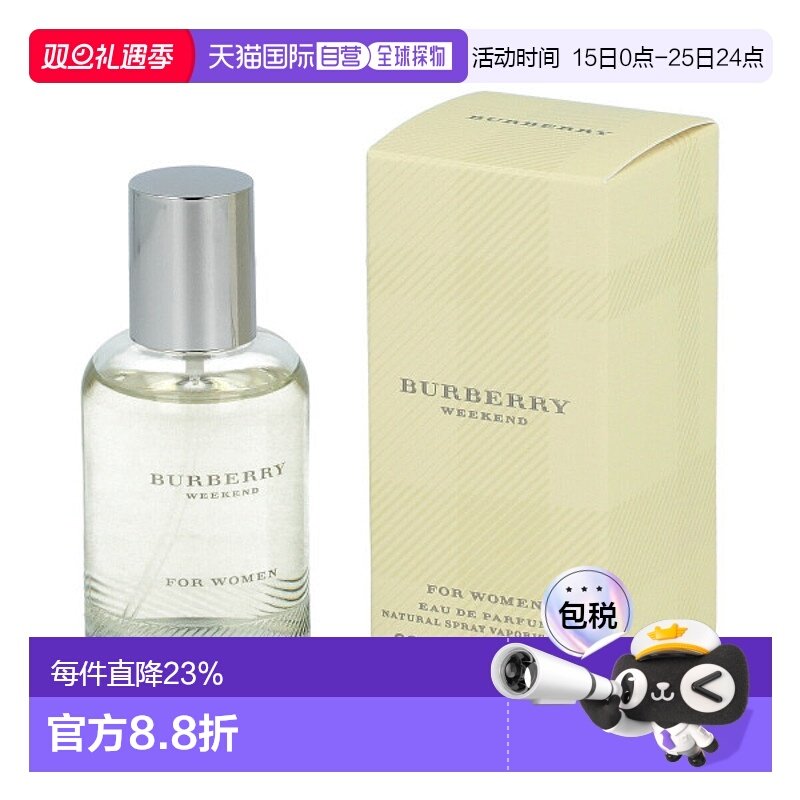香港直邮BURBERRY 博柏利 周末女士淡香精 30ml木质正品