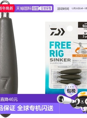 【日本直邮】达亿瓦Free Rig Sinker S 7 克（1/4 盎司）新款