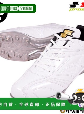 日本直邮SSK Pro Edge TT-LW-F 钉鞋兼容高中棒球 ESF3222LWF P P