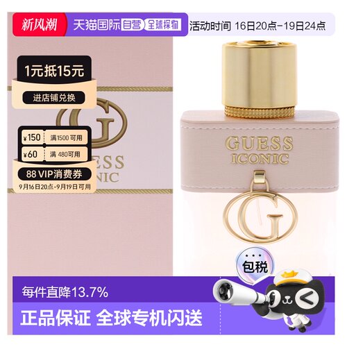 美国直邮Guess格斯圣象女士香水EDP100ml经典花香调正品
