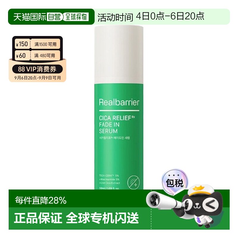 韩国直邮爱多康 ATOPALM 屏障CICA积雪草舒缓透亮修护精华 5正品