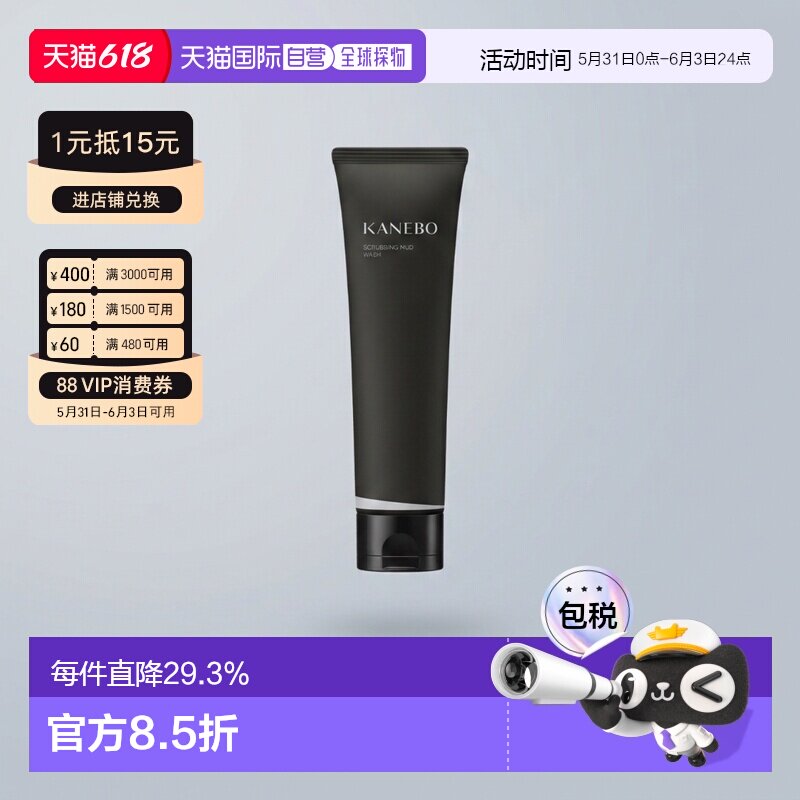 日本直邮KANEBO嘉娜宝摩洛哥粘土磨砂基洁面拉丝皂洗面奶130g正品