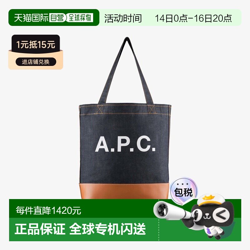 APC 女士蓝色/焦糖色帆布/皮革托特包手提包单肩包图片