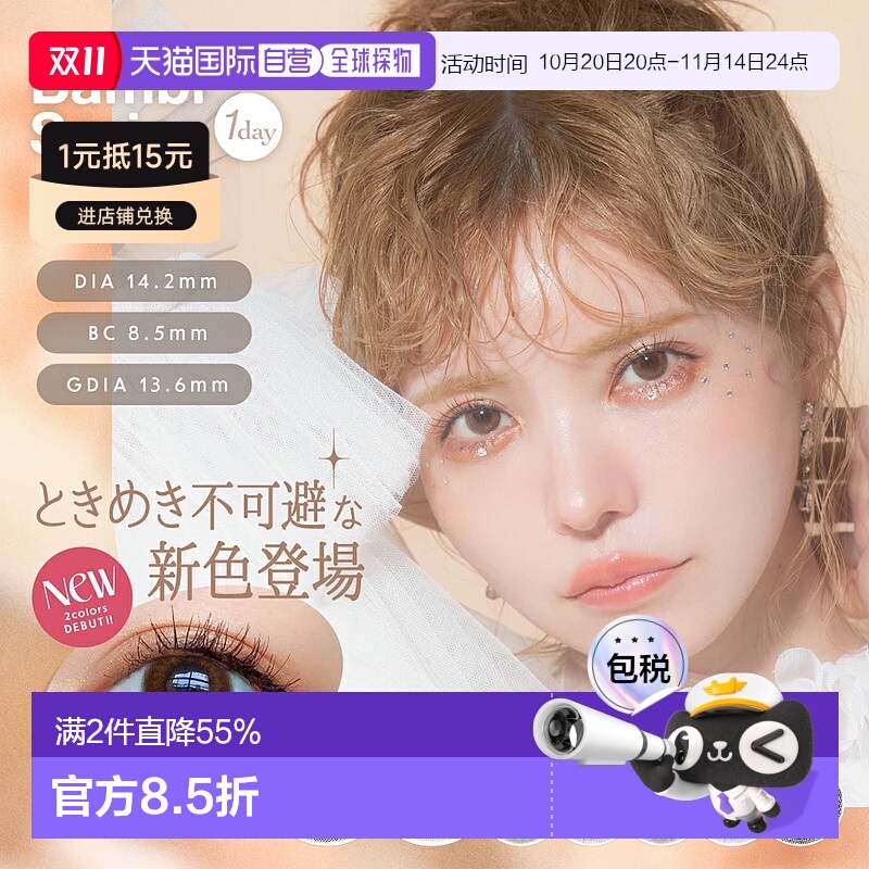 日本直邮AngelColorBambiSeriesVintage1Day日抛美瞳隐形眼正品