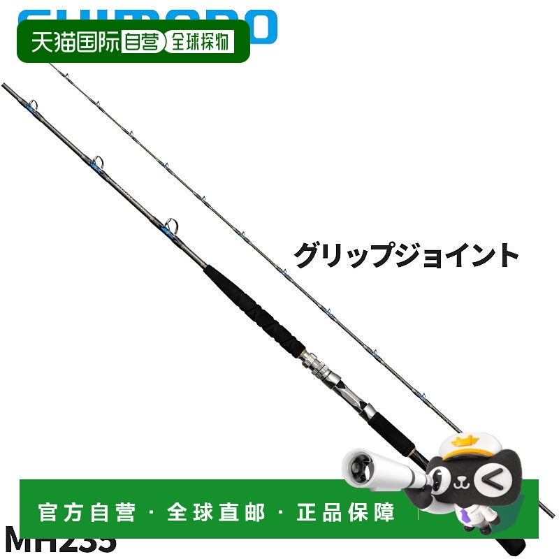 日本直邮Shimano Bandit Bluefin MH235 2024款