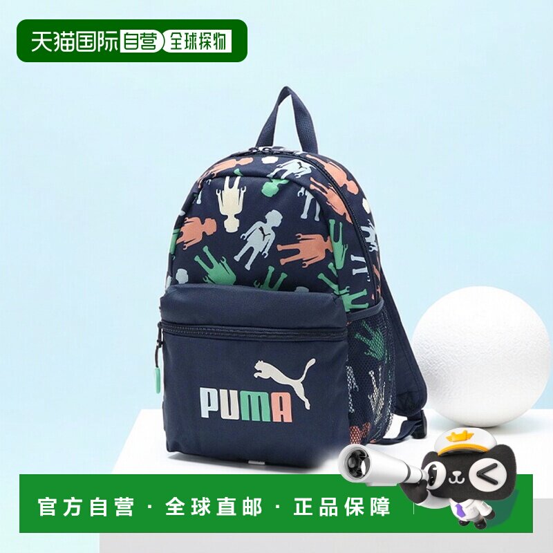 日本直邮彪马 PUMA 儿童背包 PUMA 儿童背包 小尺寸 男孩 女孩 迷