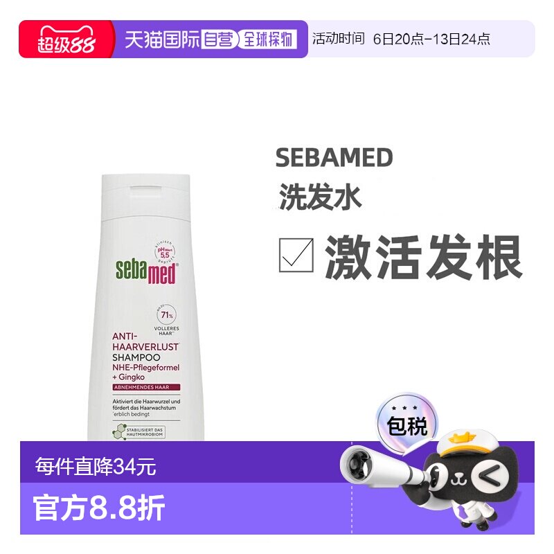 欧洲直邮德国药房Sebamed施巴洗发水200ml无硅油pH正品