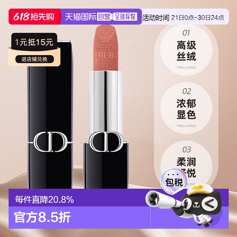 日潮跑腿Dior迪奥烈焰蓝金口红哑光丝绒缎光持久显色显白显正品