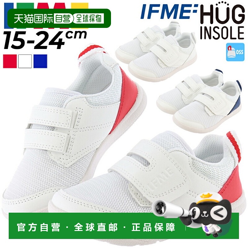 日本直邮ifme儿童防滑透气运动鞋男女童幼儿园小白鞋SC-0009夏季