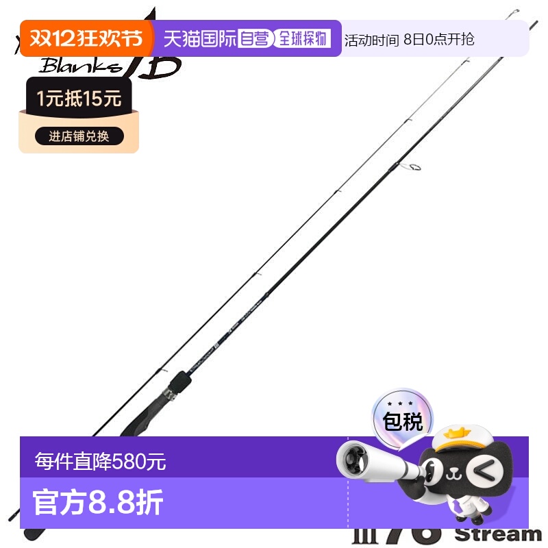 日本直邮Yamaga Blanks 小型路亚竿 Blue Current III 76 Stream