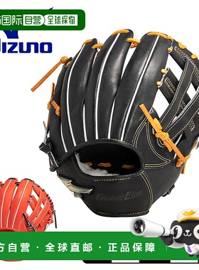 日本直邮MIZUNO Global Elite Hselection SIGNA FF 手环适用于硬
