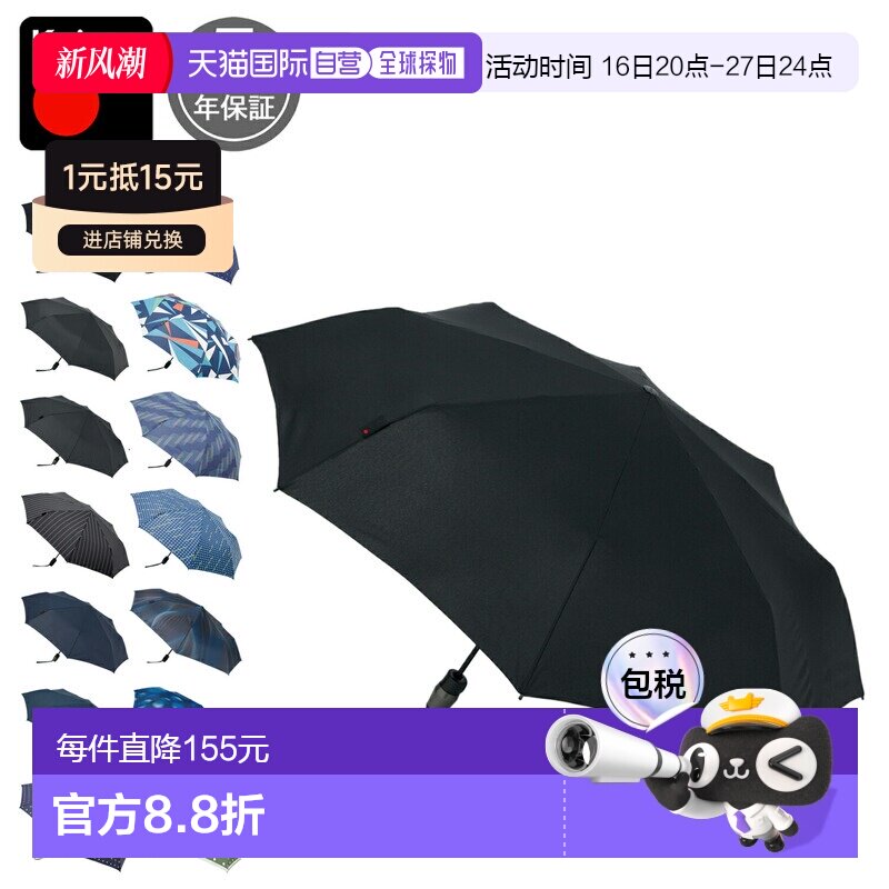 日本直邮Knirps 折叠伞 折叠伞 男士女士 雨伞 53CM 8 根伞骨 一图片