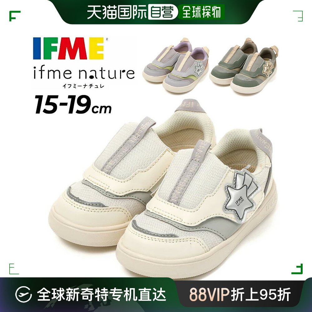 日本直邮 ifme童鞋 3E等效 IFME Nature Broom Star ifme Patto