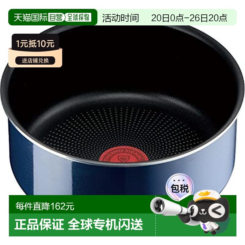 【日本直邮】T Fal特福 锅 可拆卸手柄的燃气不粘锅20cm 蓝色 L43