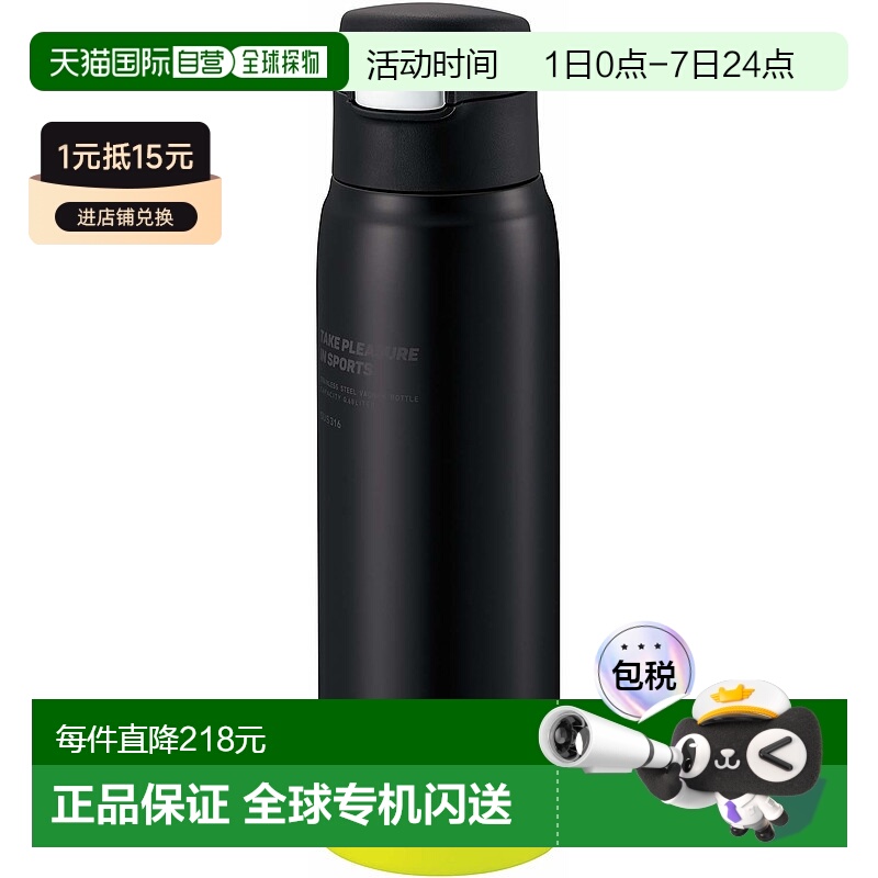 孔雀魔法瓶 保冷杯 680ml 吸管 水瓶 黒黄简约户外保温杯吸管杯