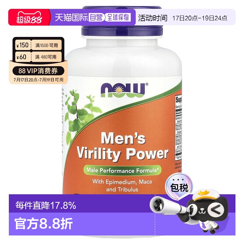 香港直邮NOW诺奥男士活力60粒素食胶囊性功能营养进口蒺藜补剂