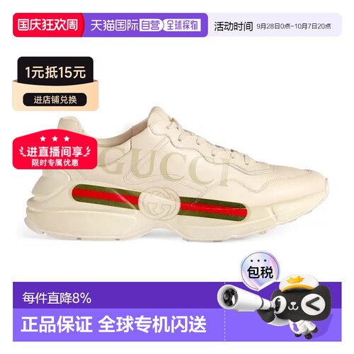 GUCCI古驰 Rhyton logo标 低帮 老爹鞋 男款 象牙白运动鞋男鞋