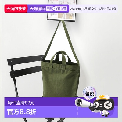 1h可退 日本直邮MUJI 男女同款 棉 帆布2WAY托特包 手提肩背 4550