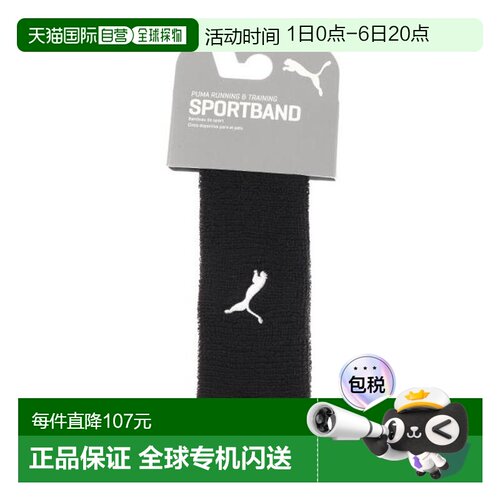 日本直邮PUMA TR ESS Core 吸汗头带