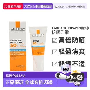 理肤泉特护轻盈清爽防晒乳霜SPF50 Posay 蓝标 Roche 香港直邮La