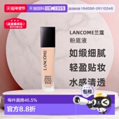 海外直邮兰蔻持妆粉底液提亮遮瑕30ml正品 下拉详情领优惠 新版