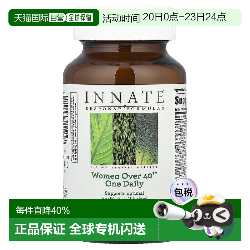 香港直发Innate Response Formulas补充剂含维生素和矿物质60片
