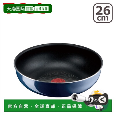 日本直邮T-fal Ingenio Neo Royal Blue Intense 炒锅26 厘米L437