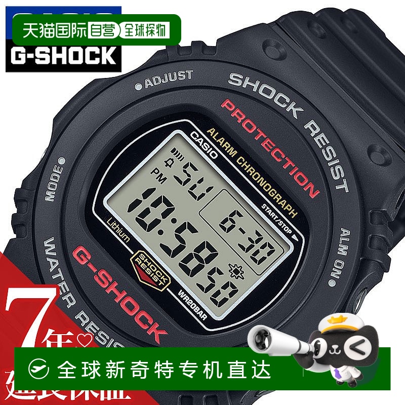 日本直邮卡西欧手表 CASIO手表 G-SHOCK GSHOCK 男士 男士 女士