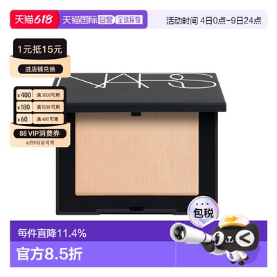 香港直邮Nars 纳斯 26年新品肤色蜜粉饼10g#PEBBLE正品