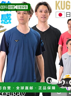 日本直邮美津浓 Pro KUGEKI ICE 棒球衫成人短袖触感凉爽透气吸汗